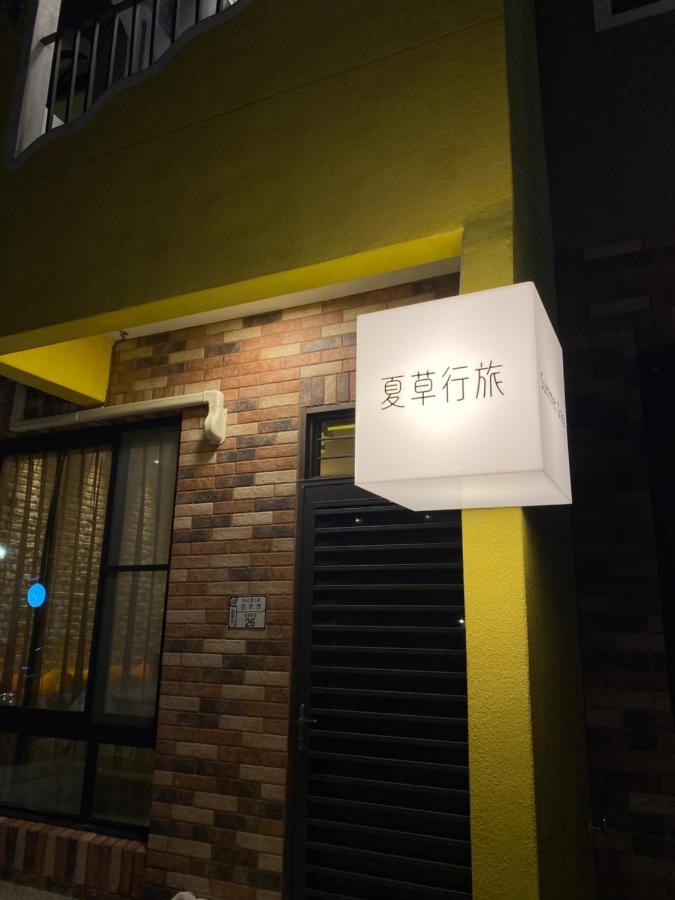 Summer Grass B&B Taitung Экстерьер фото
