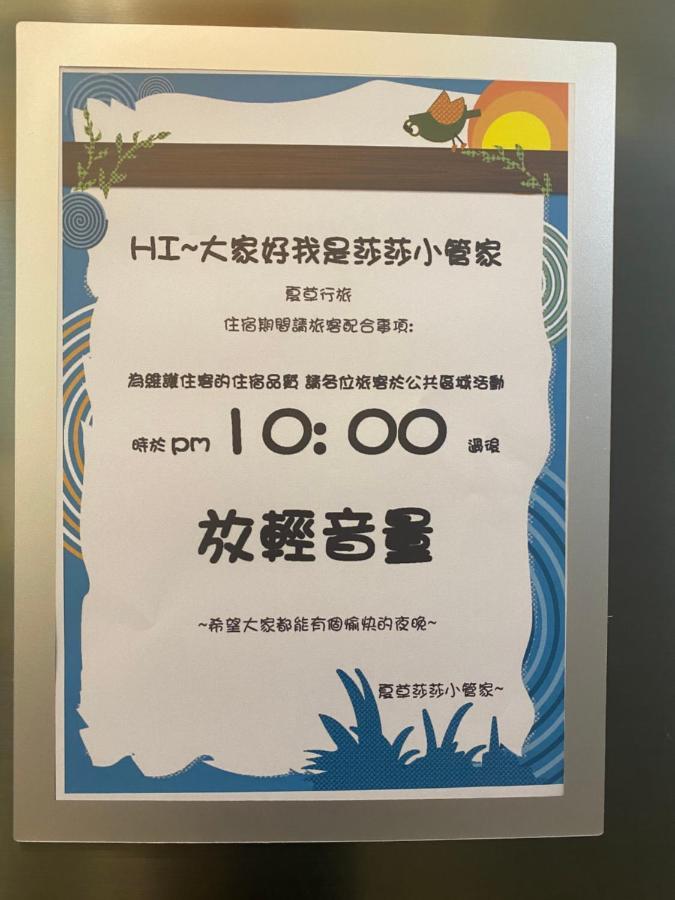 Summer Grass B&B Taitung Экстерьер фото